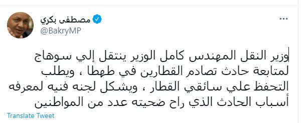 بكري