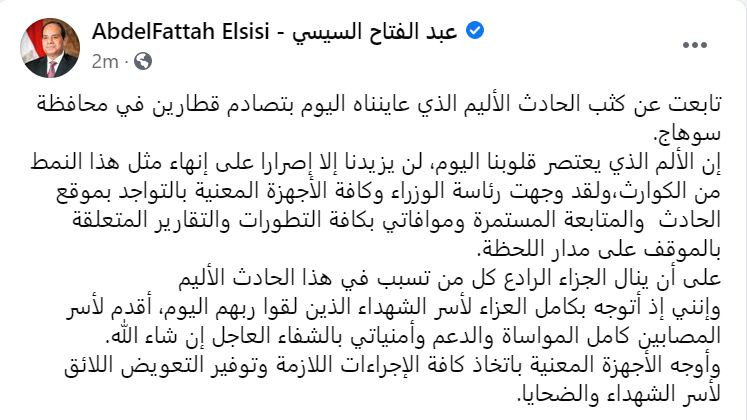 الرئيس السيسى