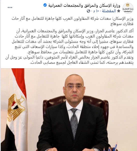 الإسكان