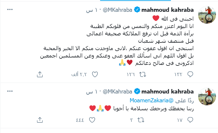 كهربا يدعو لمؤمن زكريا فى ليلة النصف من شعبان
