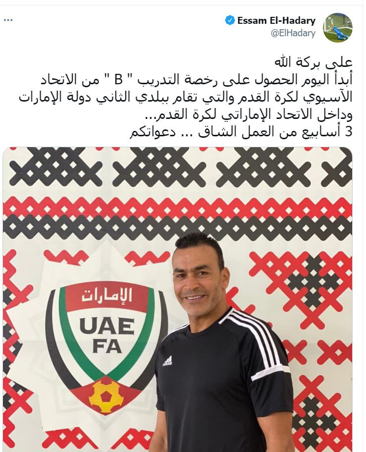 الحضرى