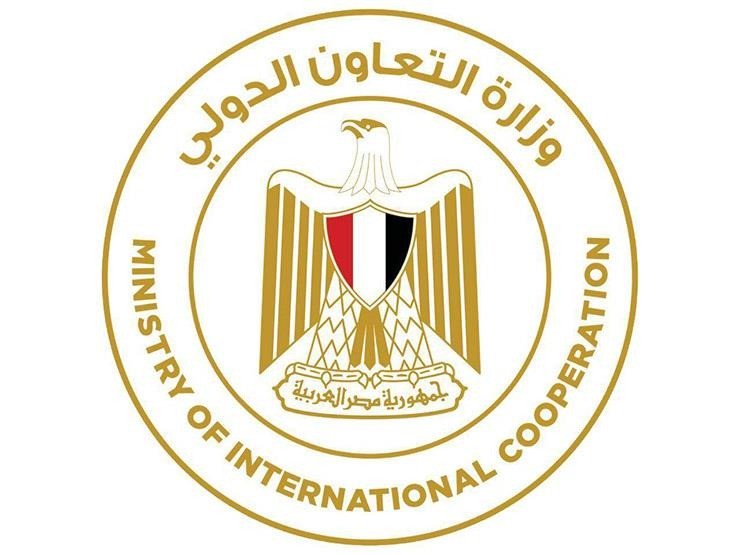 وزارة التعاون الدولى