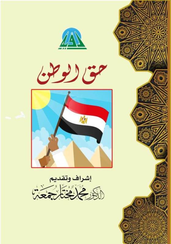 الكتاب