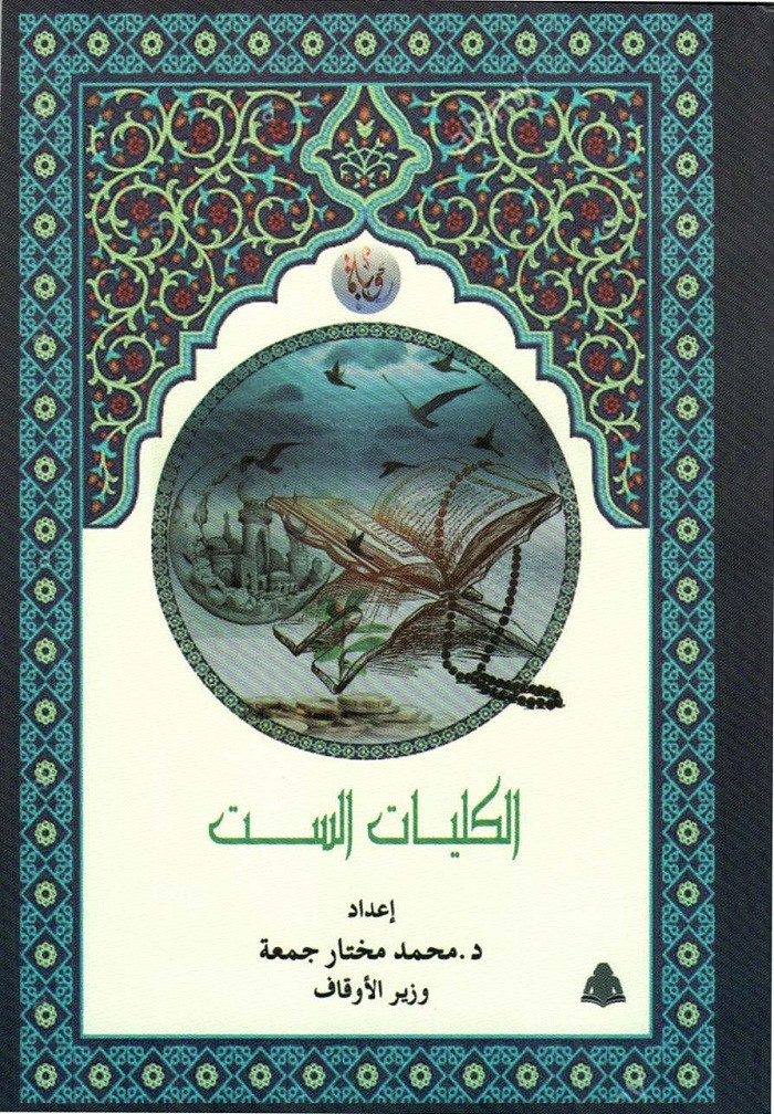 الكتاب