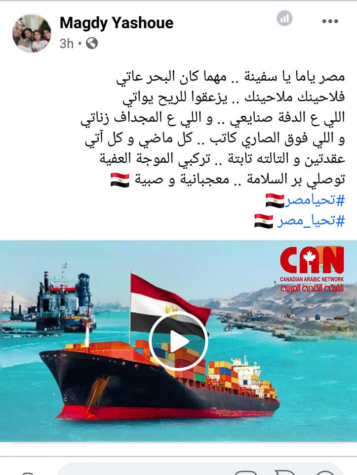 المصريون بالخارج
