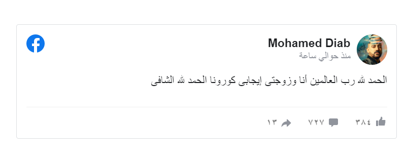 محمد دياب