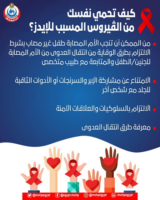 وزارة الصحة