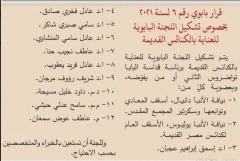 البابا تواضروس الثانى