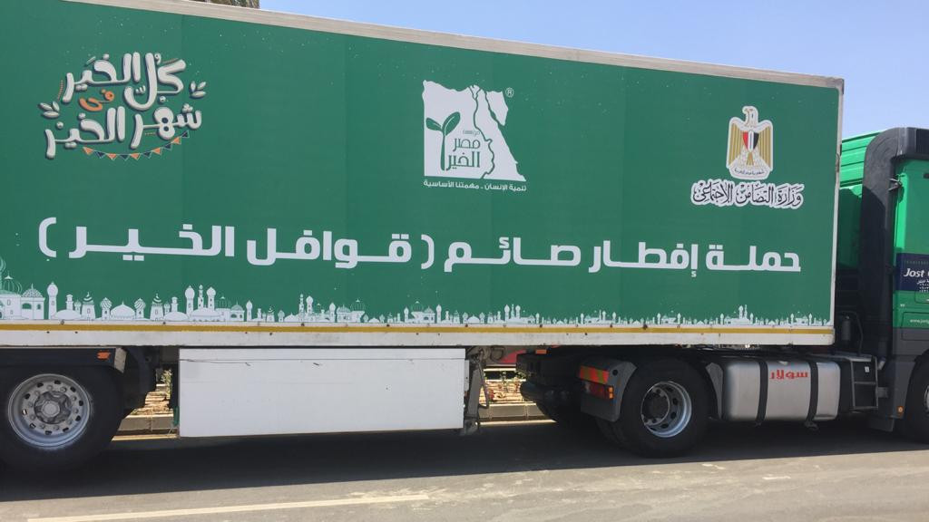 مساعدات رمضان