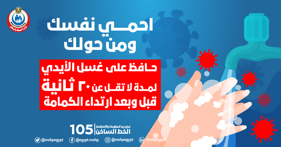 وزارة الصحة