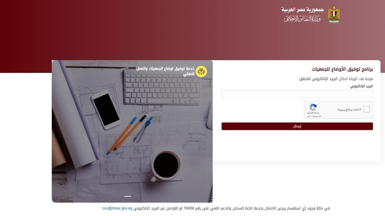 التضامن