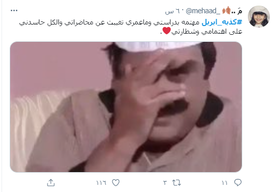 كذبة أبريل