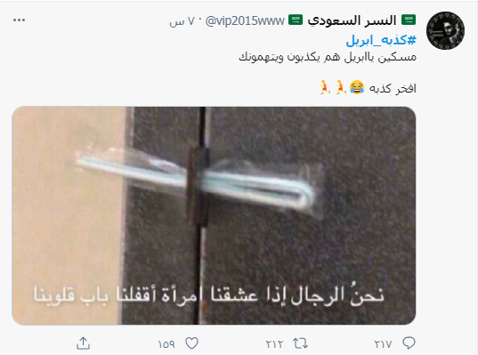 كذبة أبريل
