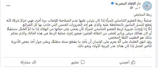 دار الإفتاء