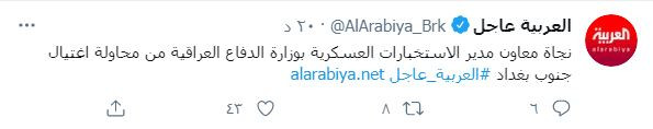 نجاه نائب الاستخبارات العسكرية العراقى من محاولة اغتيال