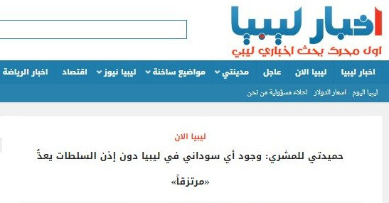 حميدتى يطالب المشرى بإخراج المرتزقة من ليبيا