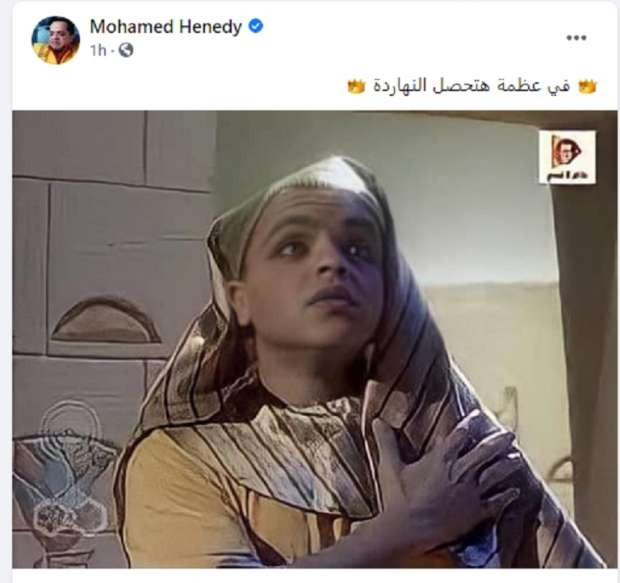 محمد هنيدى