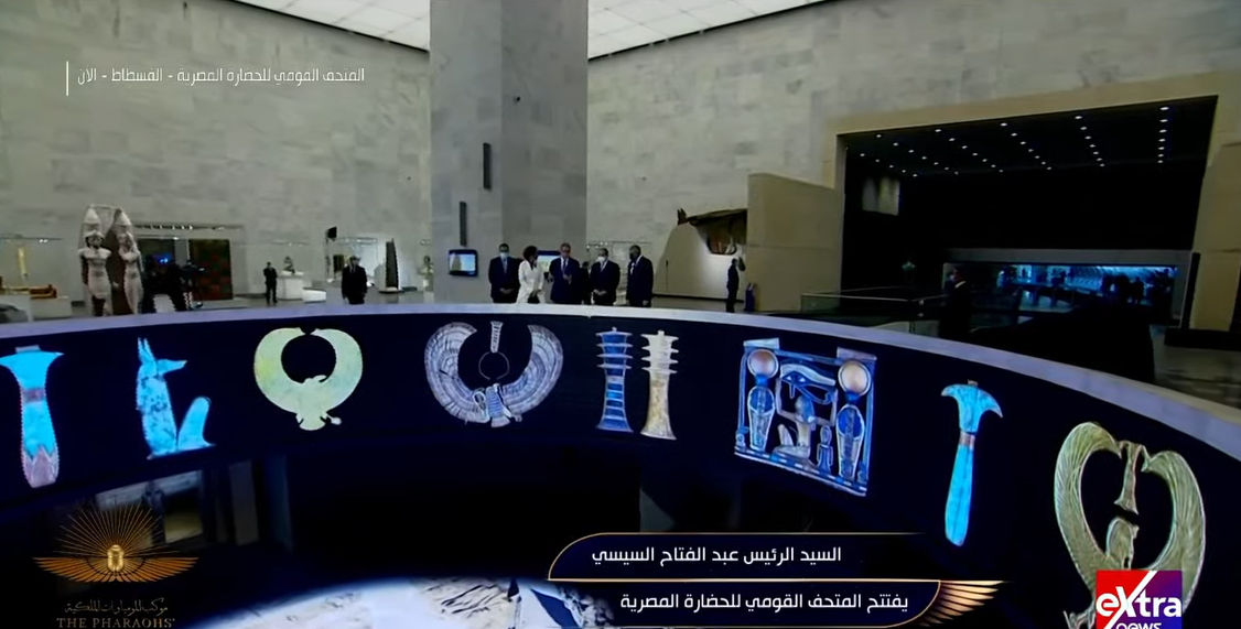 افتتاح متحف الحضارة