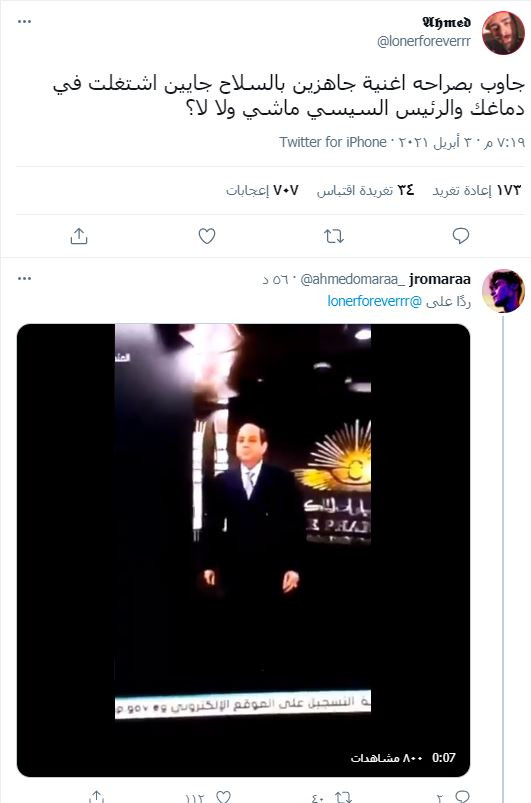 رواد السوشيال يحتفون بلحظة دخول السيسى