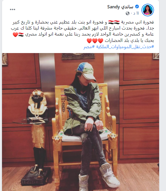 ساندى