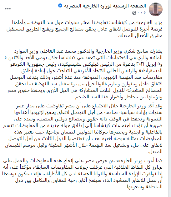 الخارجية