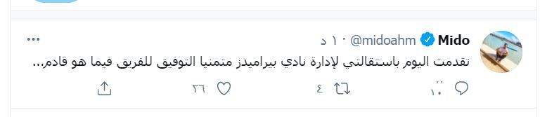 ميدو