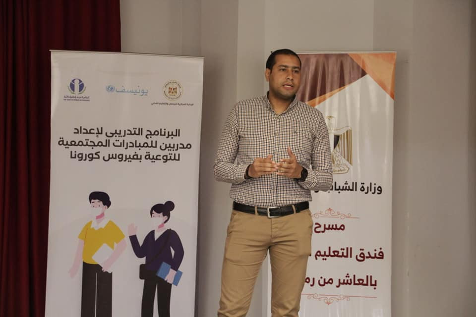 لقاء وزارة الشباب