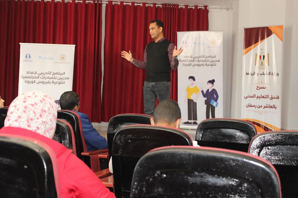 لقاء وزارة الشباب