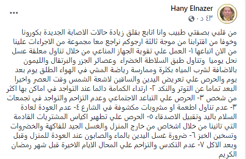 الناظر