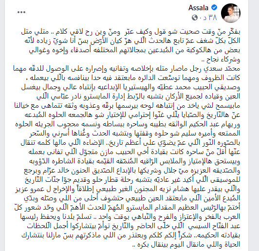 أصالة