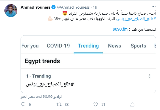 صباحك ومطرحك