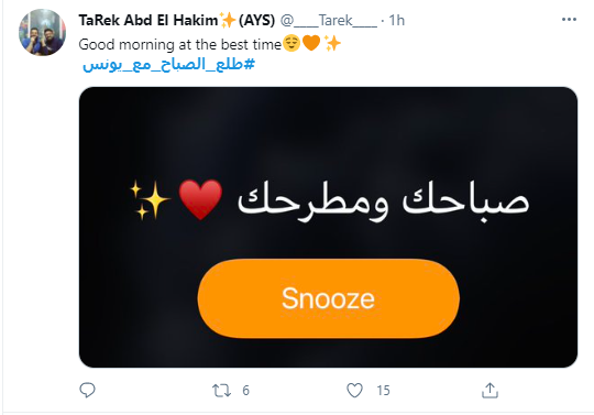 صباحك ومطرحك