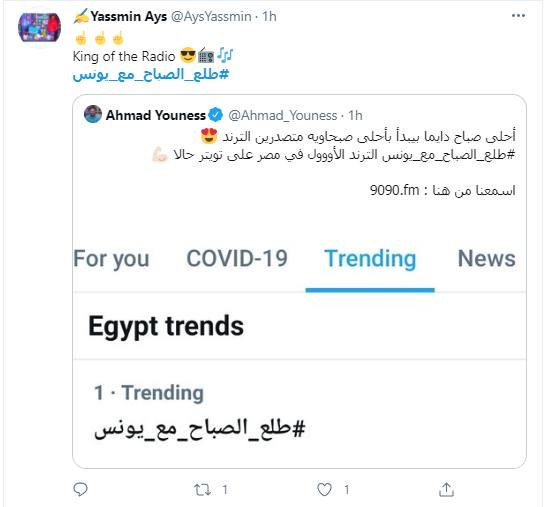 صباحك ومطرحك