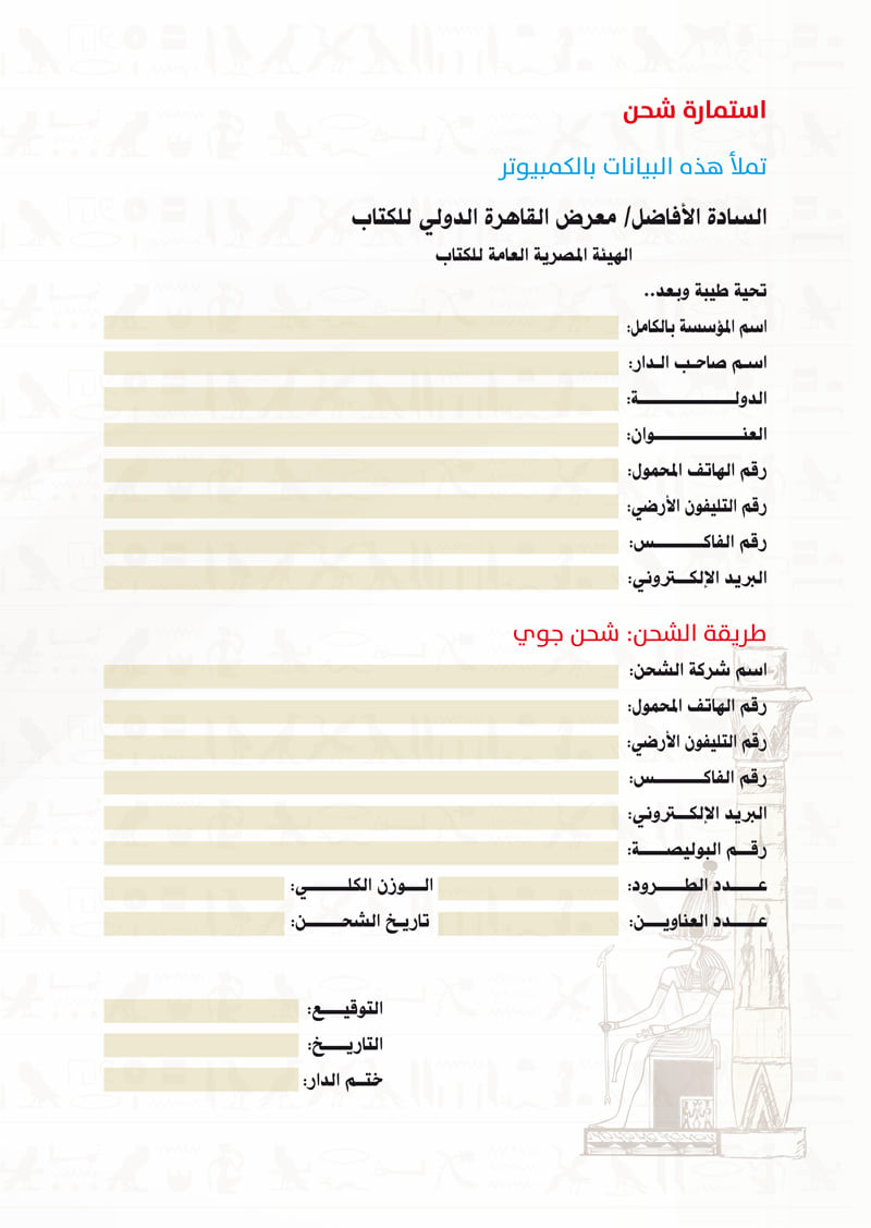معرض القاهرة للكتاب