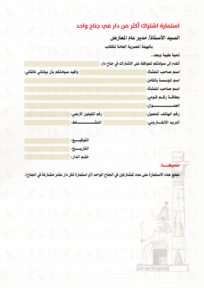 معرض القاهرة للكتاب