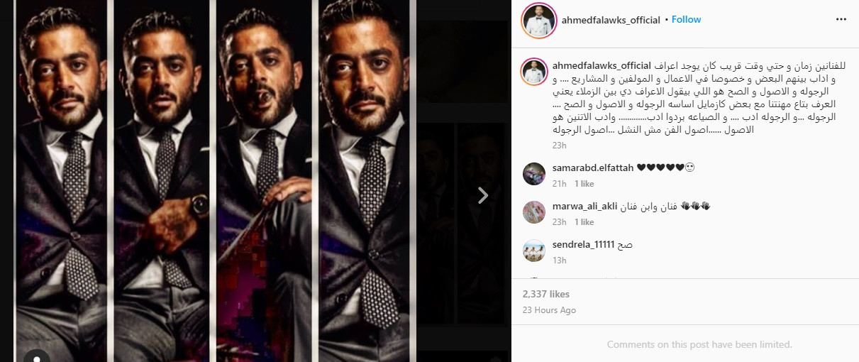 فلوكس ورمضان