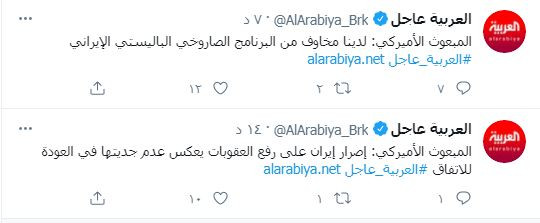 المبعوث الأمريكى: إيران غير جادة فى العودة للاتفاق النووى