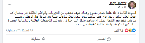 هانى الناظر