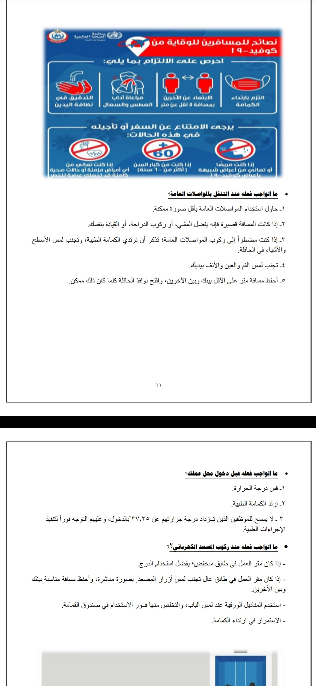 الدليل الإرشادى لوزارة العدل