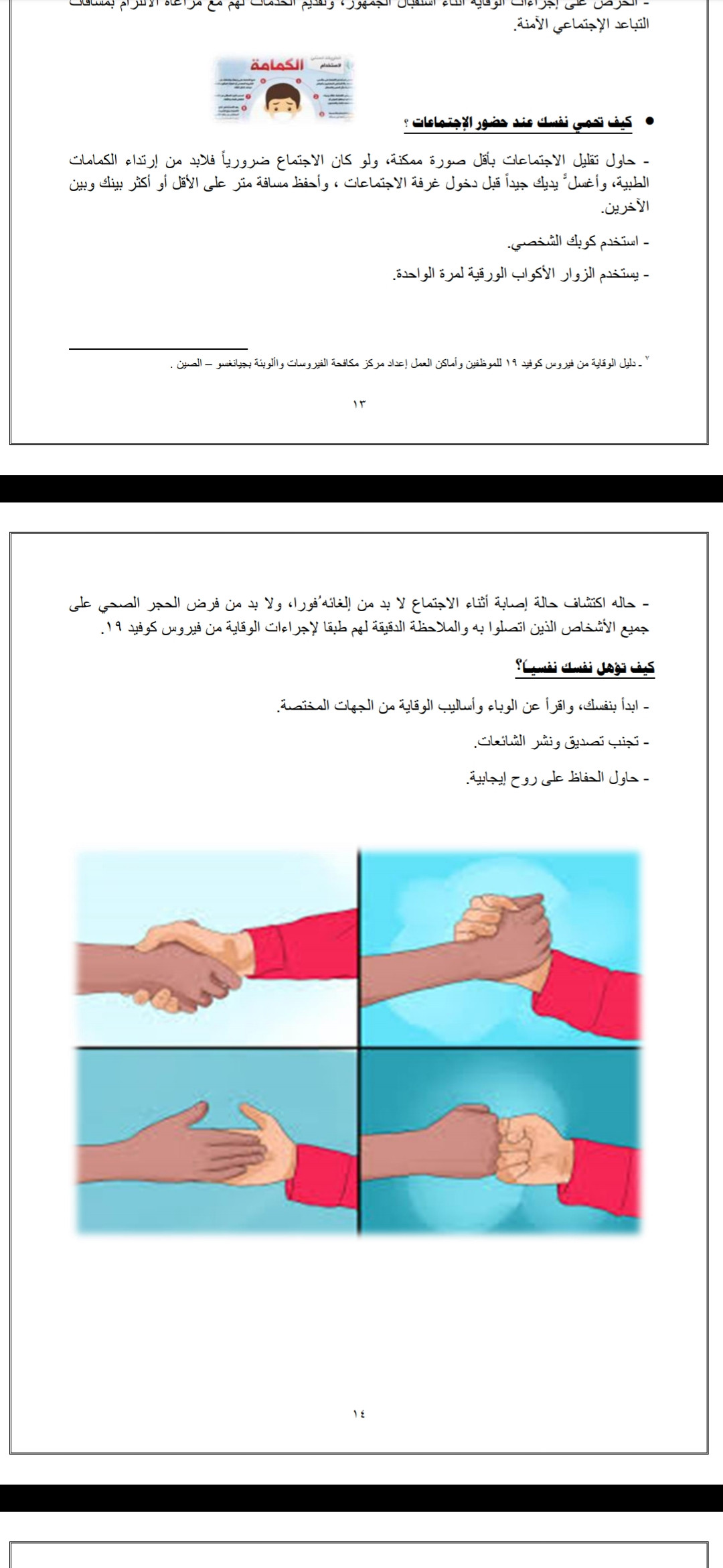 الدليل الإرشادى لوزارة العدل