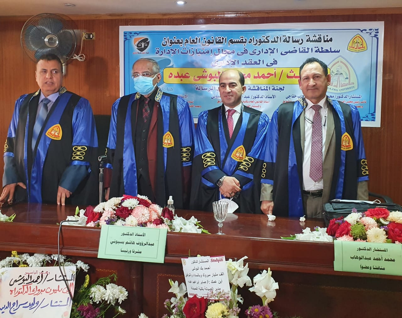 الدكتور محمد عبد الوهاب خفاجى