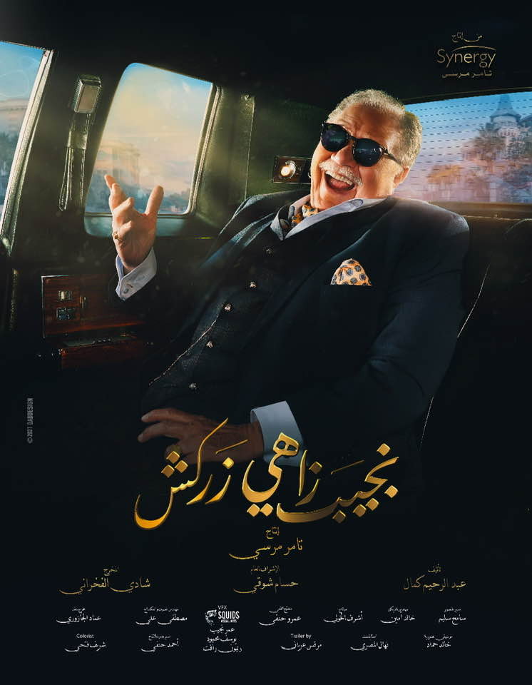 أعمال كوميدية فى رمضان 2021
