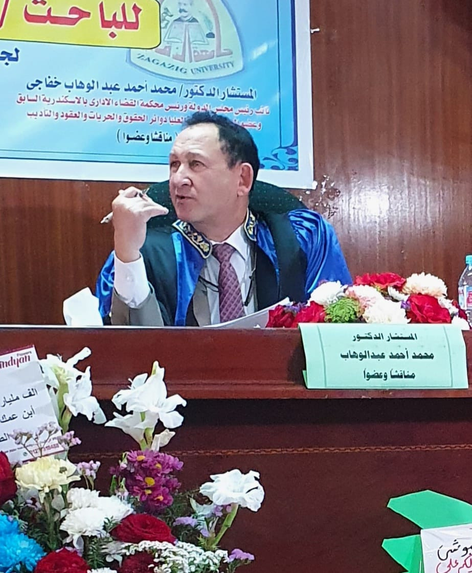الفقيه المستشار الدكتور محمد عبد الوهاب خفاجى