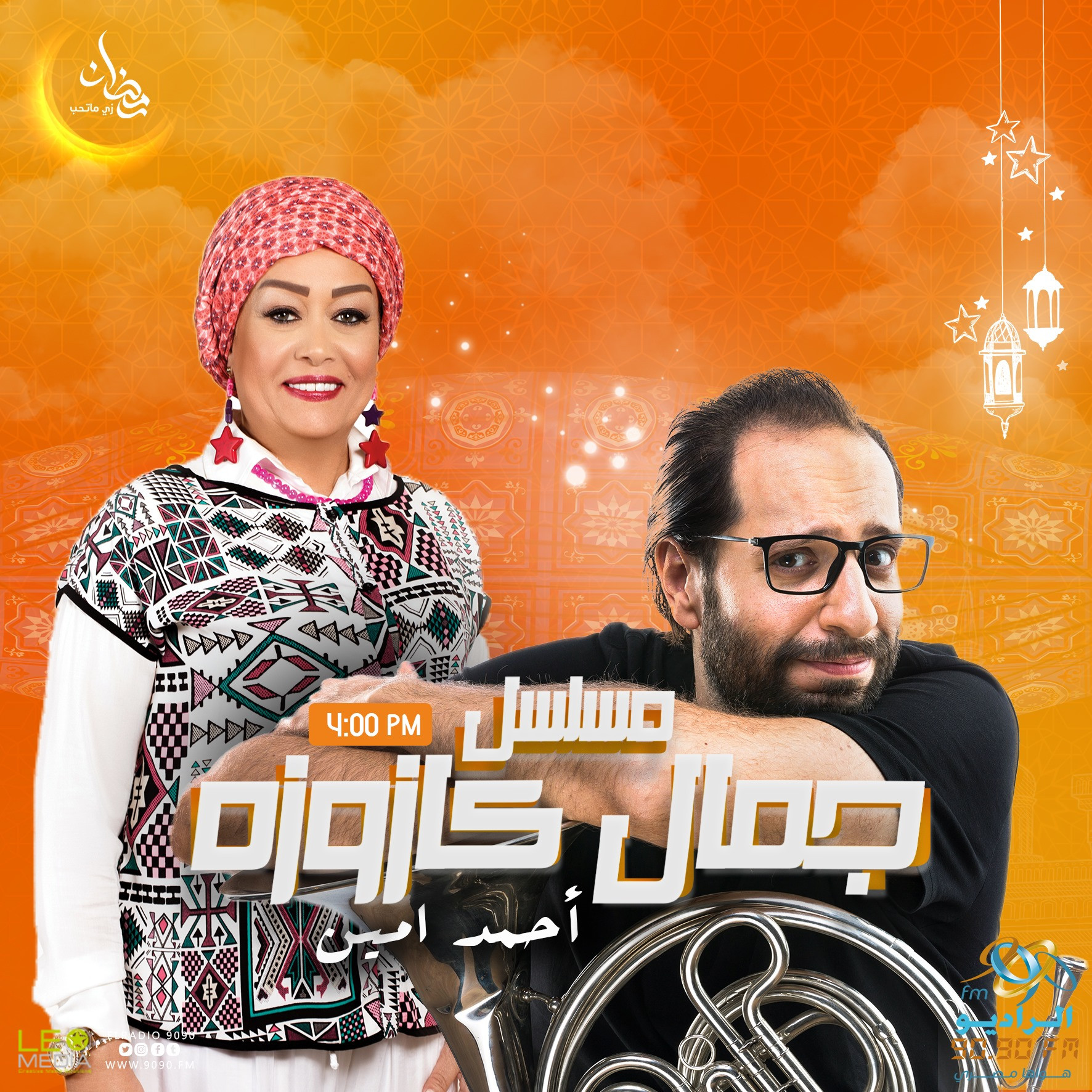 جمال كازوزة