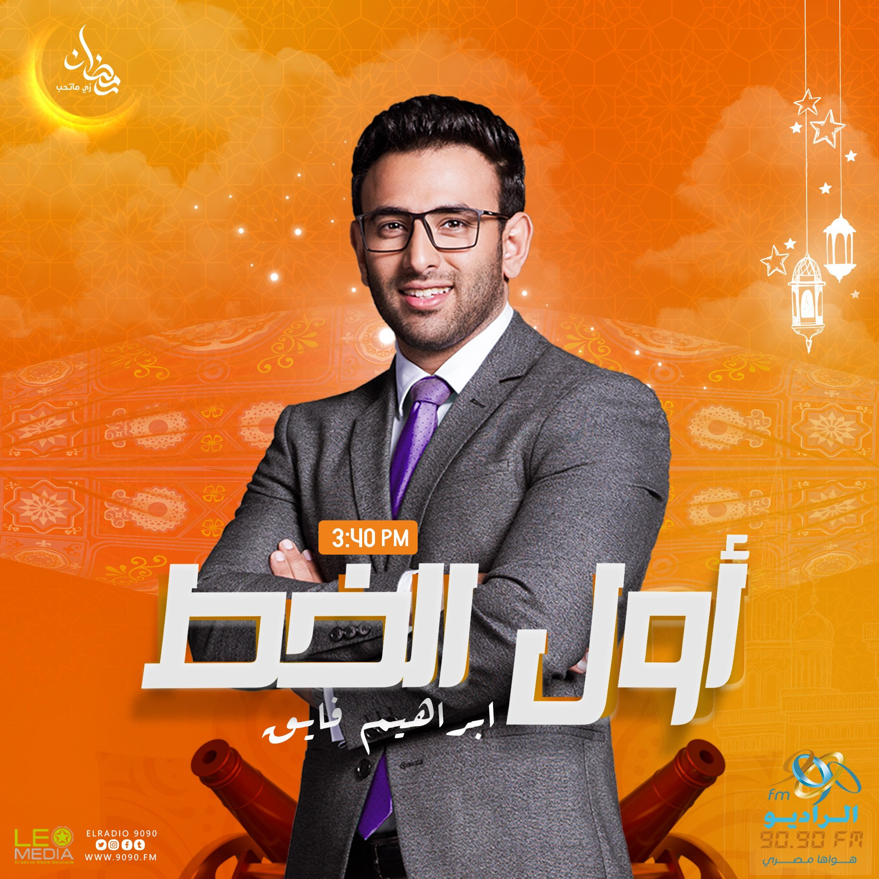 أول الخط مع إبراهيم فايق