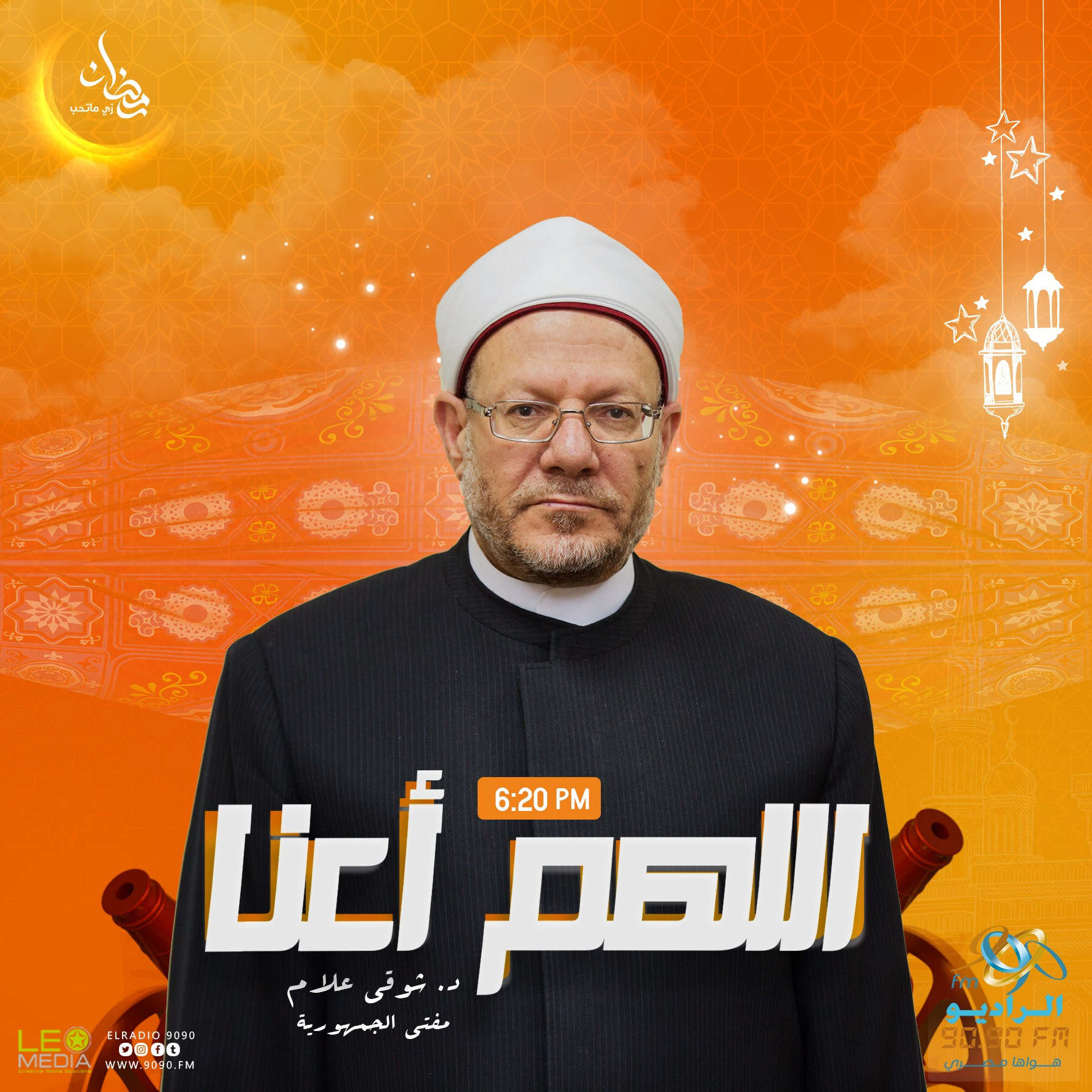 اللهم أعنا