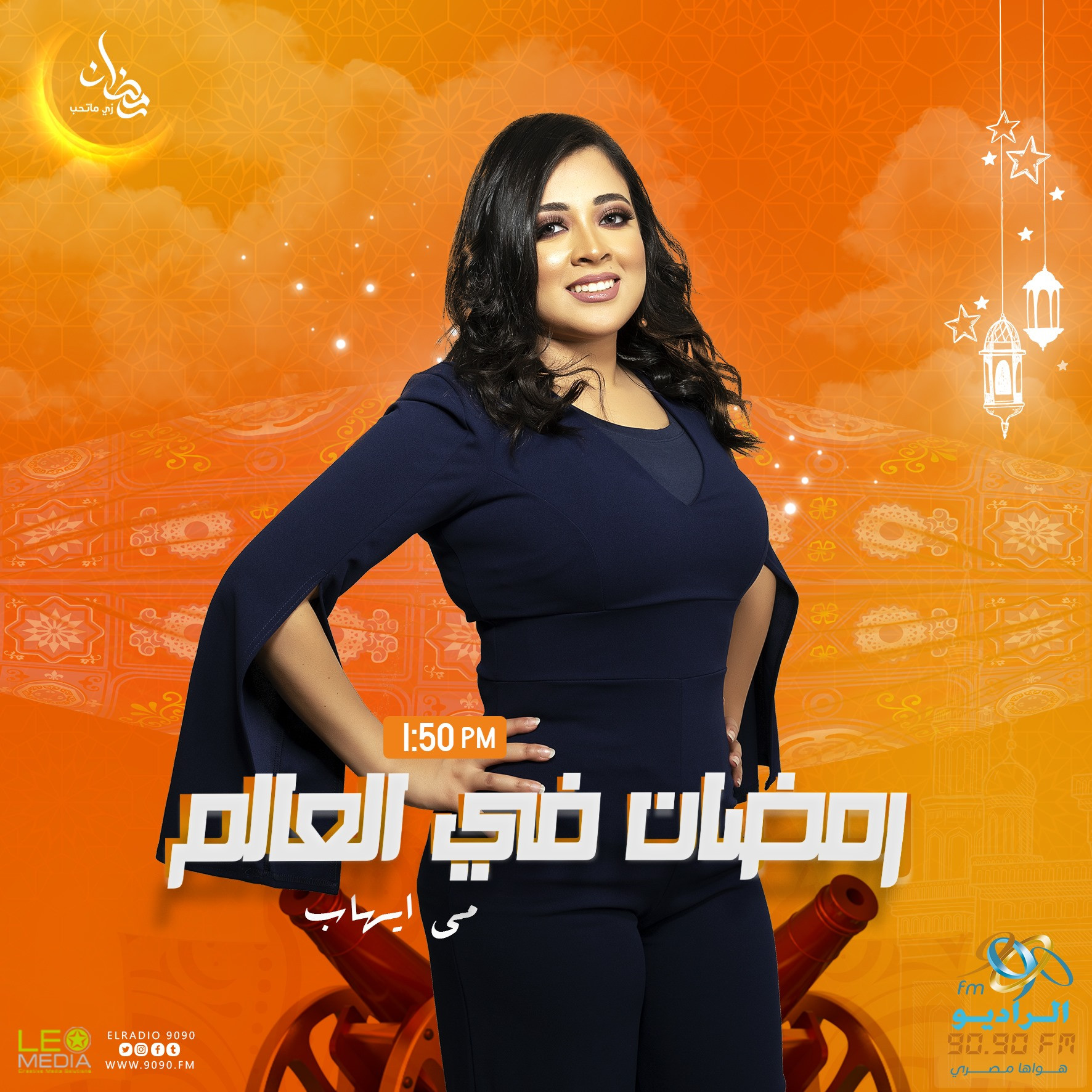 رمضان فى العالم مع مى إيهاب