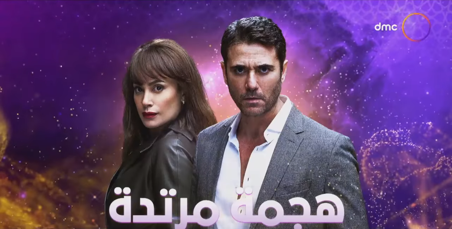 مسلسلات DMC