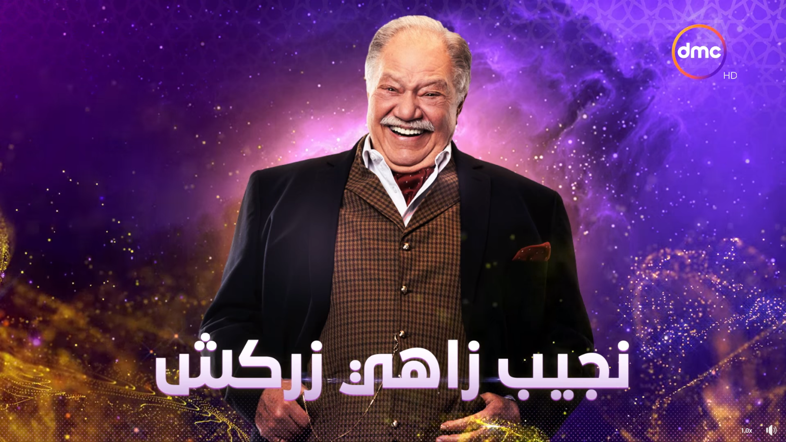 مسلسلات DMC