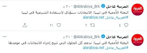 البعثة الأممية تؤكد أهمية الانتخابات فى ليبيا